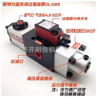 台湾欧特力超负荷油泵OL08A过载保护泵OL08S关东冲床过载泵OL12.5