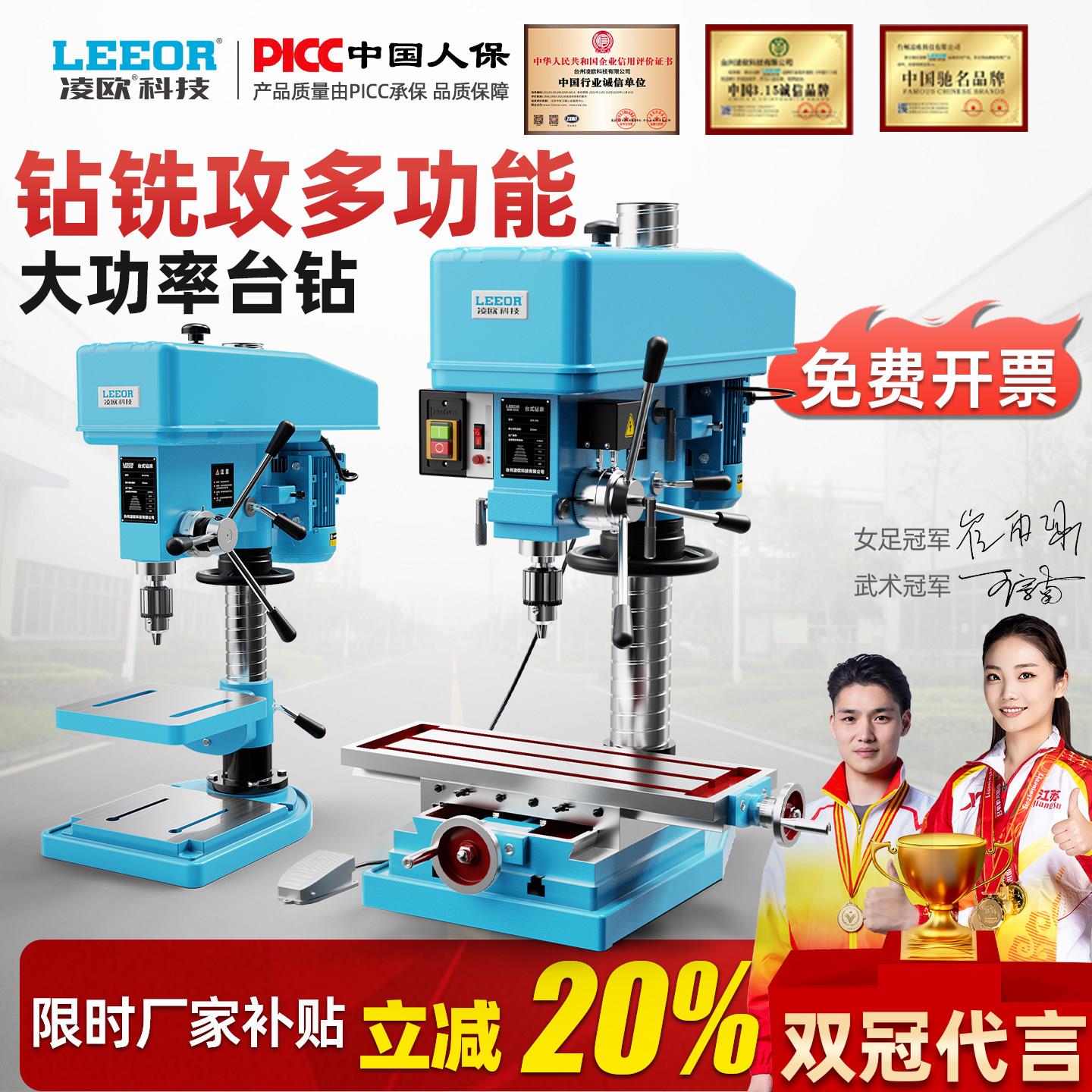 钻孔攻丝铣槽多功能一体台式钻床重型工业级380V三相台式钻床家用