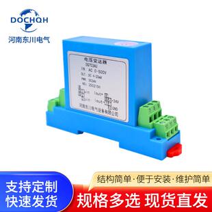 102 0mA0 河南东川交流电变送器AC0 压250V450V500V转WEUJHNV6换4