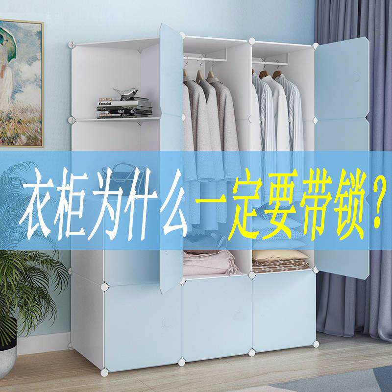 简易衣柜组合衣橱收纳柜树脂塑料衣柜自由组装宝宝儿童衣整体橱柜