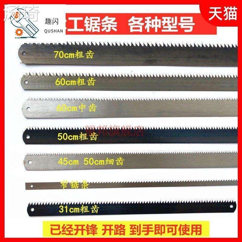 锯齿条锯片木锯钢条老工式手工锯HYtkxwuu细锰齿粗开榫窄锯条绕锯