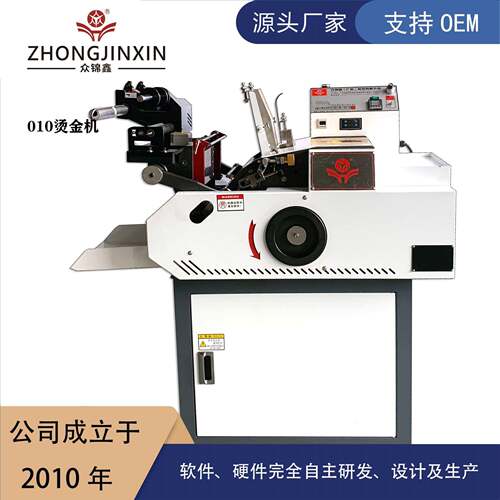 利是封烫金机PVC卡吊牌名片烫金机源头厂家供应小金刚烫字机