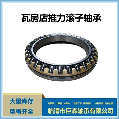 9类推力调心滚子轴承瓦房店胜宇精密轴承29240M薄系列抗压力轴承