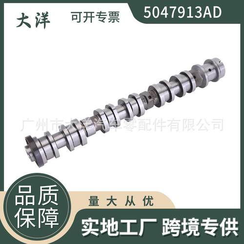 5047913AD右侧进气凸轮轴适用吉普道奇克莱斯勒2016-20243.6L