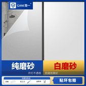 浴室卫生间窗户防走光磨砂玻璃贴纸厨房透光不透明隐私防窥视贴膜