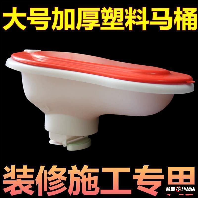 装修马桶临时一次性简易加厚防臭蹲便器便斗