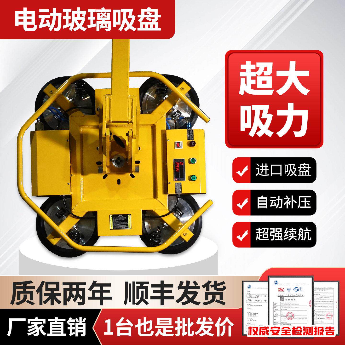 电动玻璃吸盘强力重型幕墙玻璃吸吊机翻旋转电动真空吸盘吊具吊装