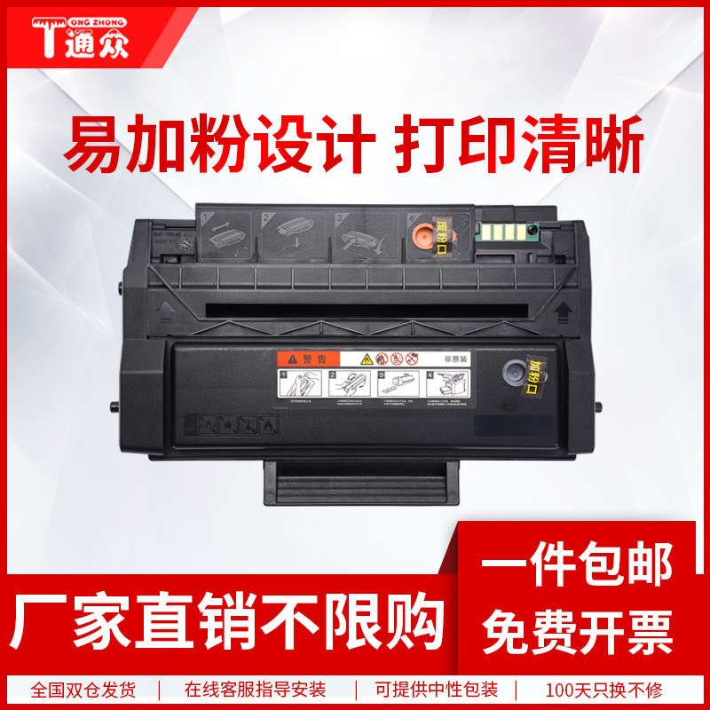 通众适用奔图PD-300硒鼓P3000D P3100 P3200 P3205 P3225 P3255 P