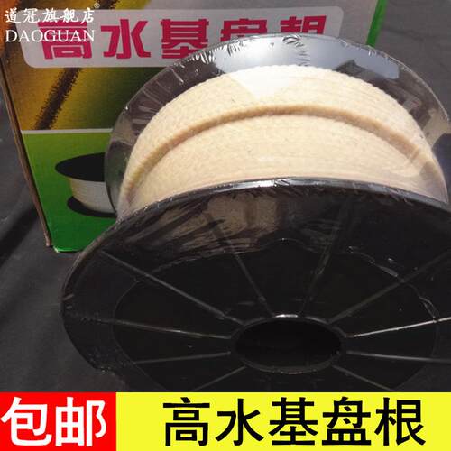 高水基盘根 黑色白色泵阀密封填料 苎麻盘根耐磨耐酸碱浸油