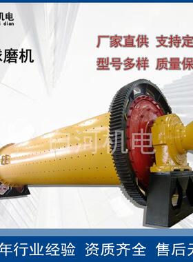 节能选矿格子型球磨机卧式滚筒式研磨机大型矿石料用干式球磨机