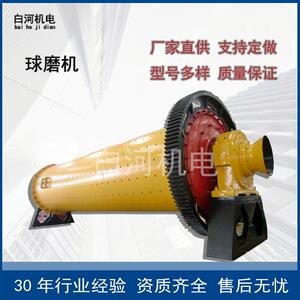 节能选矿格子型球磨机卧式滚筒式研磨机大型矿石料用干式球磨机