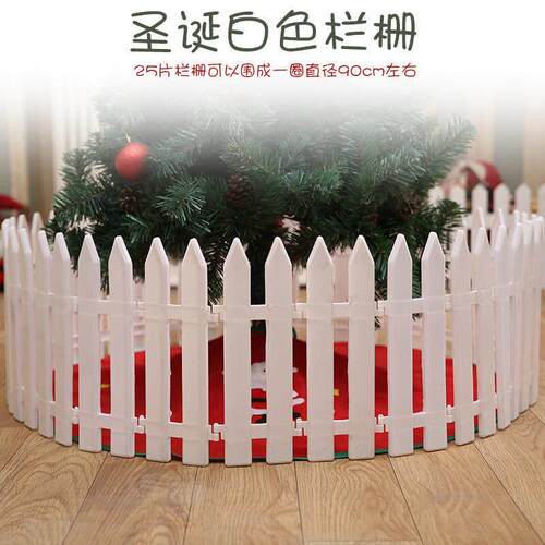 White Christmas Tree Guard - Detachable Decorative Fence圣诞