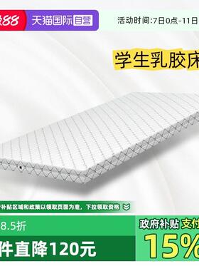 【自营】JSY LATEX乳胶床垫学生单人垫褥子软垫子天然乳胶宿舍垫