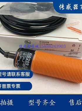 易福门电容式料位接近开关传感器KI0209 KI0202 KI0016 KI0203