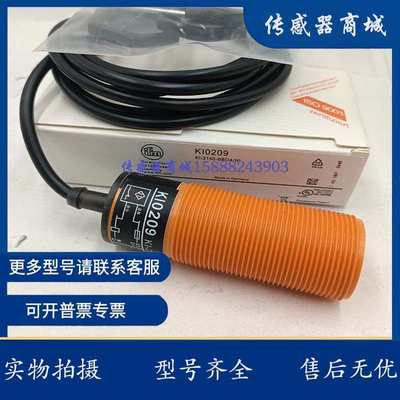 易福门电容式料位接近开关传感器KI0209 KI0202 KI0016 KI0203