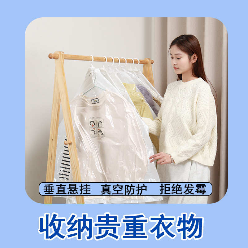 加厚挂式真空压缩袋羽绒服毛衣大衣西服防尘袋加厚透明收纳袋