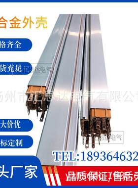 铝合金外壳滑触线HXTL多极管式滑线行车移动供电滑线供应