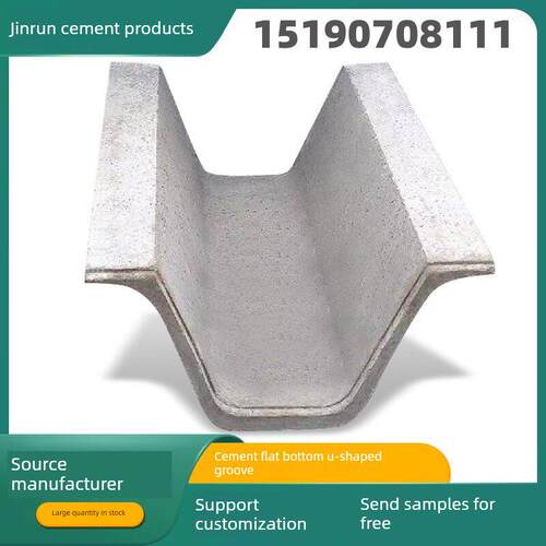 混凝土预制排水沟u型水泥槽成品u型排水槽u型管污水沟水泥u型槽