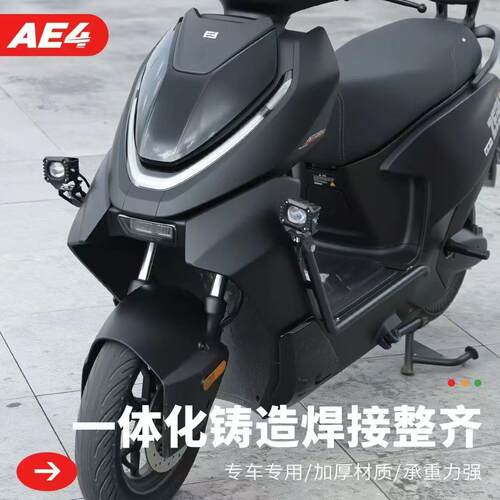 ZEEHO极核AE4保险杠电摩款ae4护杠加装防撞防摔极核电动车护杠