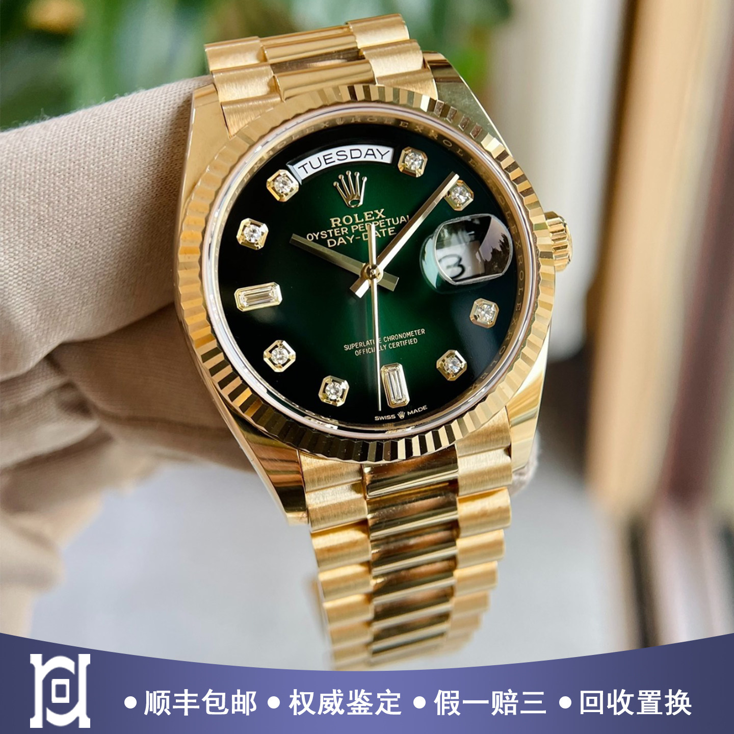 劳力士星期日历型36mm烟熏绿黄金98新自动机械男手表m128238-0069