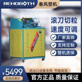 塑料切粒机 小型塑料颗粒机械设备自动物料橡胶200切粒机厂家