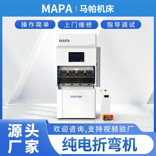 纯电EP06-04折弯机不钢金加工设备钣金加工小纯电钣折锈板型机