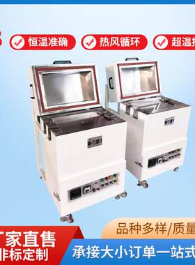 翻盖烘箱军工声呐烘干箱热风循环精密烘箱工业烤箱