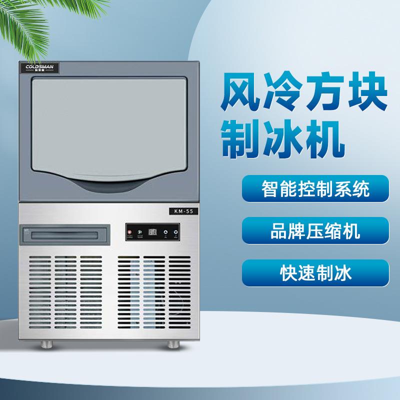 商用制冰机100KG奶茶店酒吧KTV火锅店全自动方冰制作机