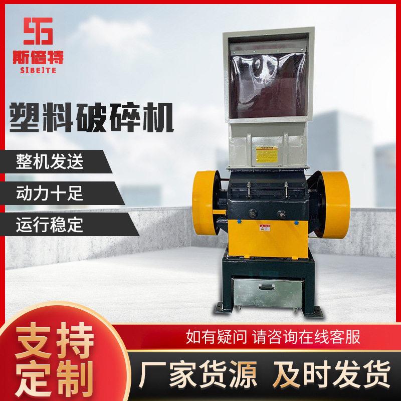 定制PVC板材型塑料粉碎机NSPC–800工业用电动立式破碎机破碎设备图片