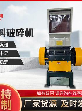 定制PVC板材型塑料粉碎机NSPC–800工业用电动立式破碎机破碎设备