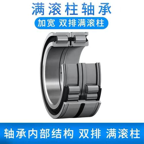 直销圆柱滚子轴承NCF2944V NRF5024.2RS NRF5940.2RS NRF5034.2RS