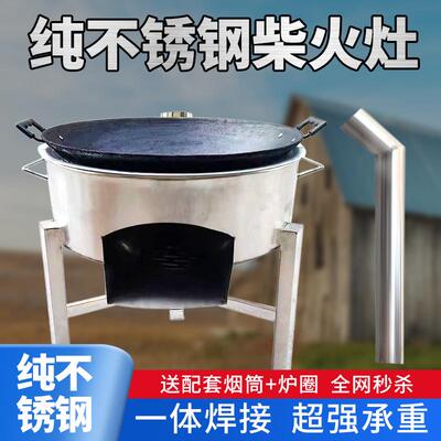 不锈钢柴火灶农村柴火炉灶家用柴火炉灶移动柴火灶304201当天发货