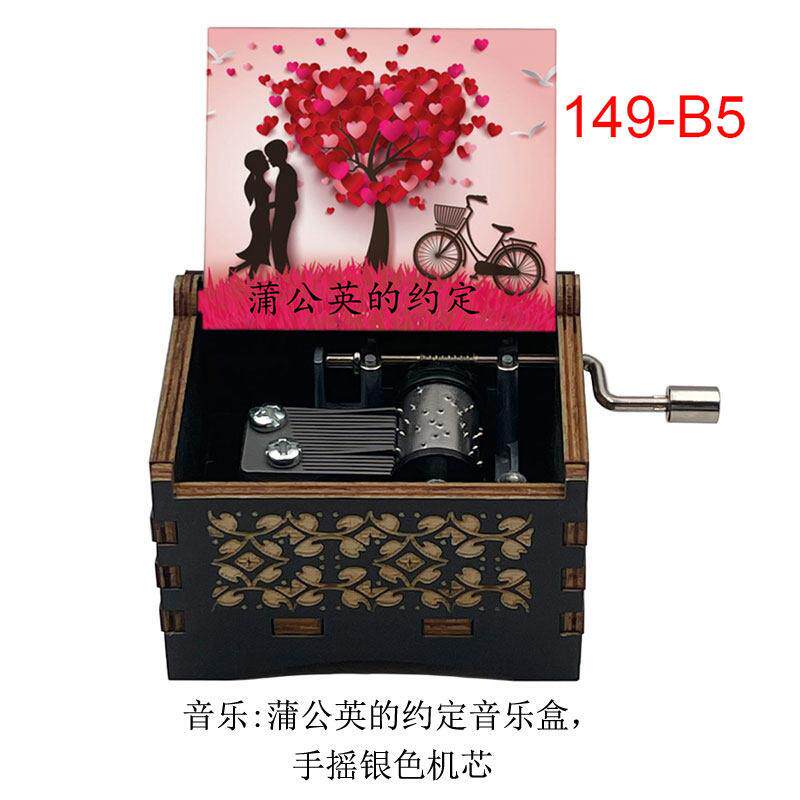 蒲公英的约定音乐盒JAY歌曲八音盒男女友节日礼物，可定制图案