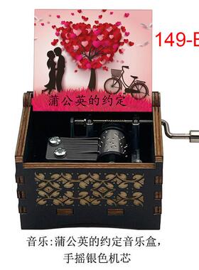 蒲公英的约定音乐盒JAY歌曲八音盒男女友节日礼物，可定制图案