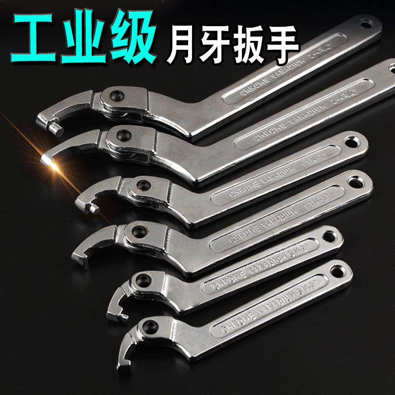 多功能月牙扳手可调式勾型拆卸水表拆轴承圆螺母钩型板手工具