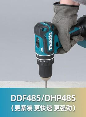 充电式起子电钻DDF485STJ冲击钻DHP485Z安装工具锂电无刷工具