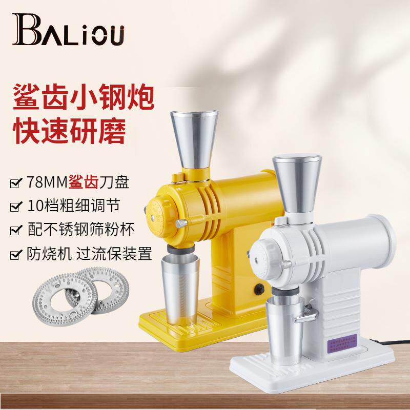 新款电动纯色鲨齿刀研磨机78MM小钢炮磨豆商用粉颗粒均匀