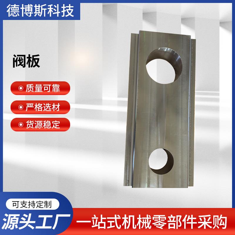 阀板液压阀板油路集成阀板厂家工业机械配件加工连接件紧固件制造