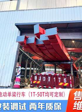 公司LD电动单梁起重机5吨桥式22米20吨车间行吊天车10吨遥控重型