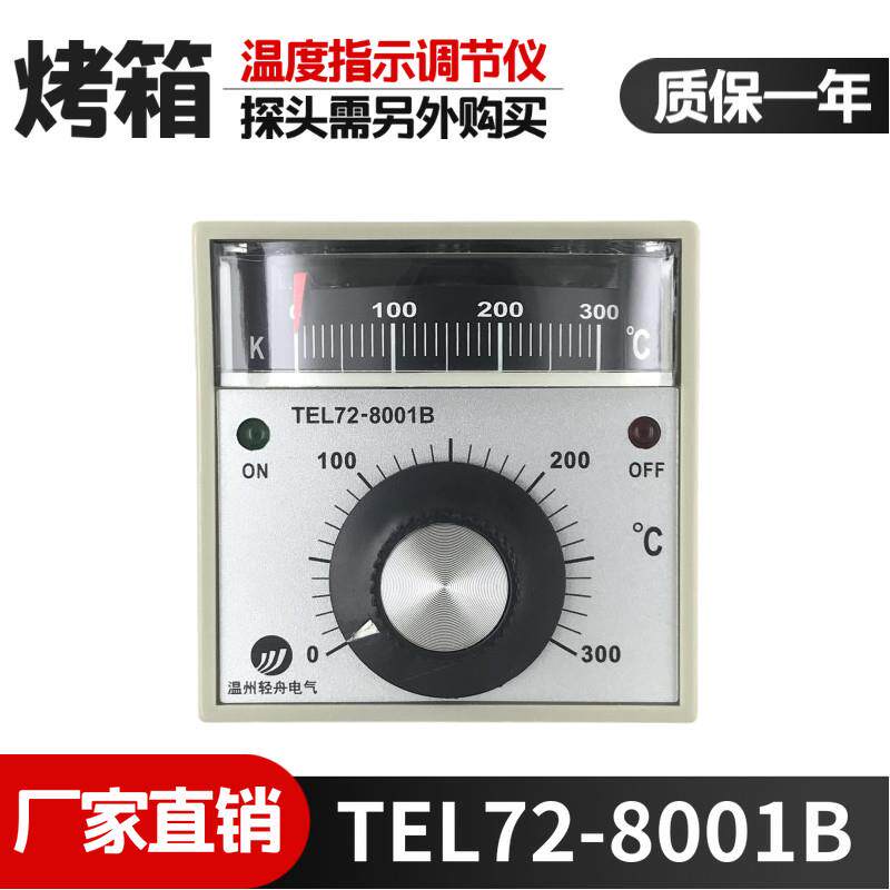 红菱力哥德威三力达恒联宏联燃气电烤箱温控器控温表TEL72-8001B