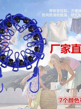 创意户外弹力绳带定位扣衣夹晾衣绳韩版防风防滑弹力晾衣架晾晒绳