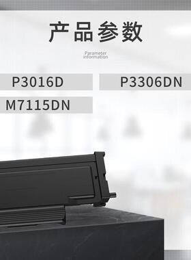 标拓TO426H 粉盒大容量适用奔图PANTUM P3016D P3306DN M7115DN