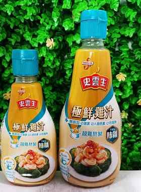 史云生调味鸡汁鸡精SWANSON Chicken Juice靓鸡熬制极鲜