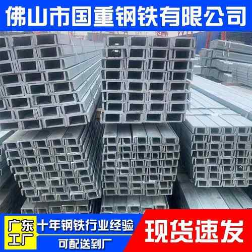 佛山热浸锌Q355B槽钢厂房桥梁结构用支撑梁槽钢厂家当天发货