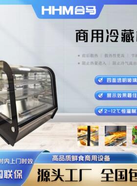 合马MTW-130LD冷藏柜炸品柜商用展示柜独立循环节能风冷大容量