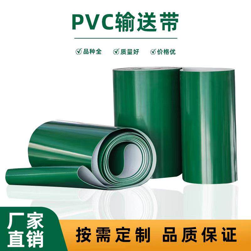PVC输送带输送带耐磨防滑工业环形提升机皮带扣挡裙边流水线 线定