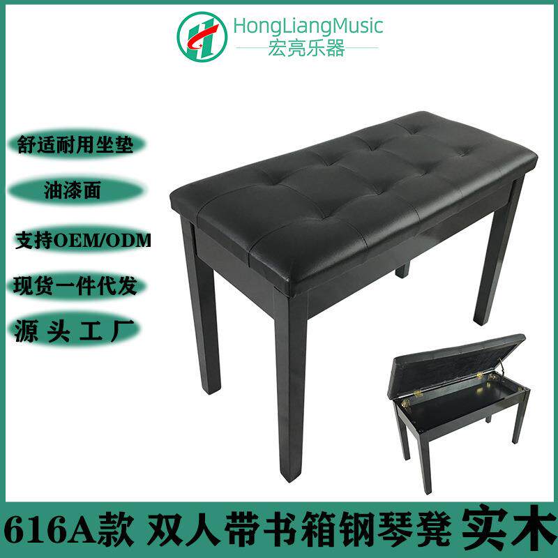 双人钢琴凳616哑光实木烤漆钢琴凳带书箱电钢琴椅子演奏教学琴凳