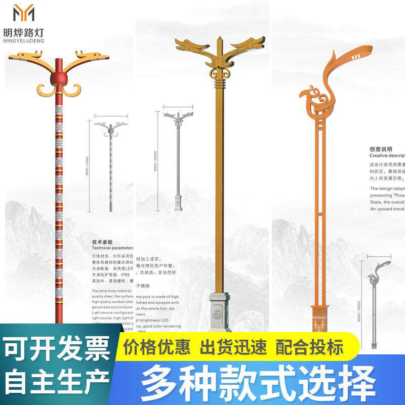 专业定制景区广场节日文化路灯led户外仿古民族路灯6米8米景观灯