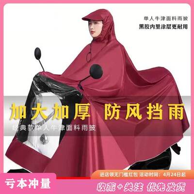 雨衣牛津电动车摩托车雨衣成人骑行单双人男女加大遮脚电瓶车雨披