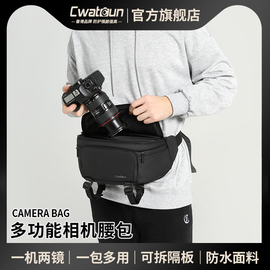 Cwatcun香港品牌卡登相机腰包摄影单肩包斜挎包单反包镜头收纳包适用于索尼富士xt4xt5尼康R5相机包